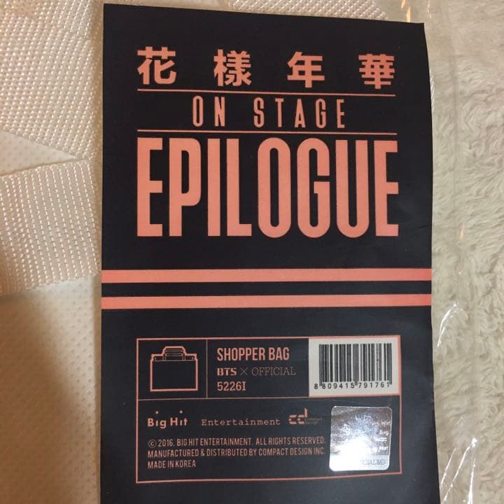 BTS 花樣年華 ショッパーバッグ