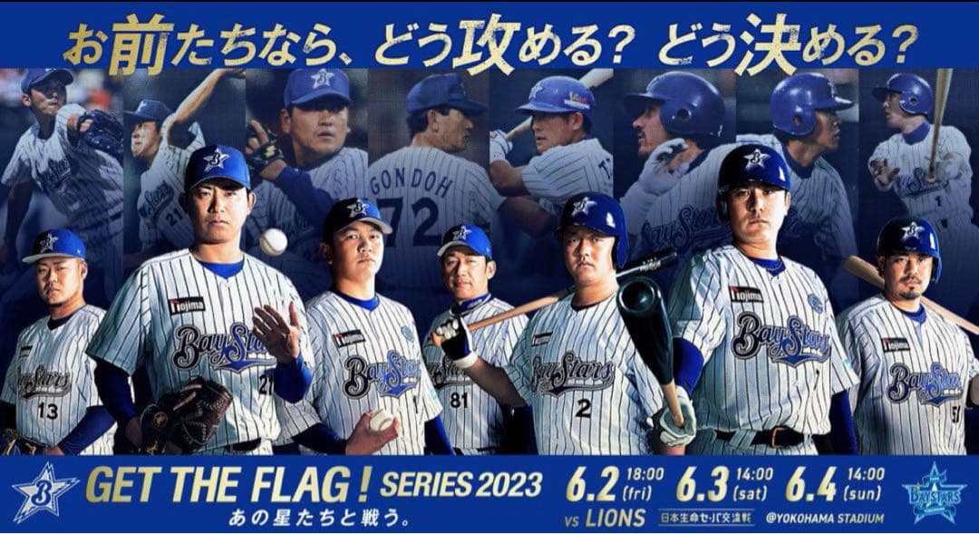 牧秀悟選手　横浜DeNAベイスターズ　1998年復刻ユニフォーム　Oサイズ