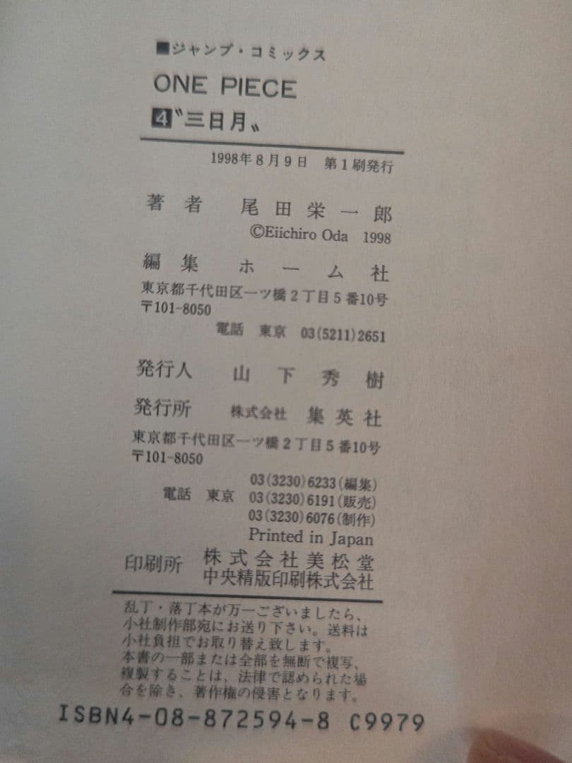 ワンピース　漫画セット