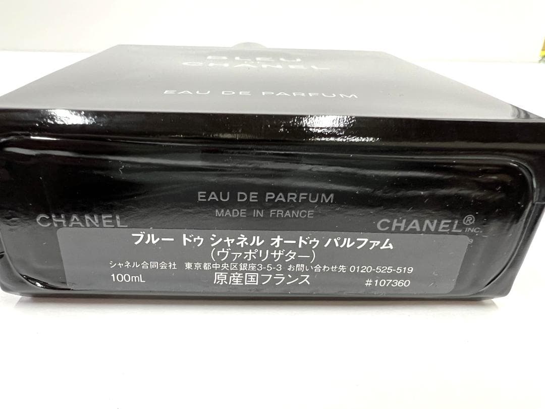 BLEU DE CHANEL ブルードゥ シャネル パルファム 100ml