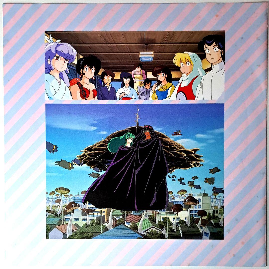 美品　うる星やつら　完結編　レコード　LP　アニメ　Urusei Yatsura