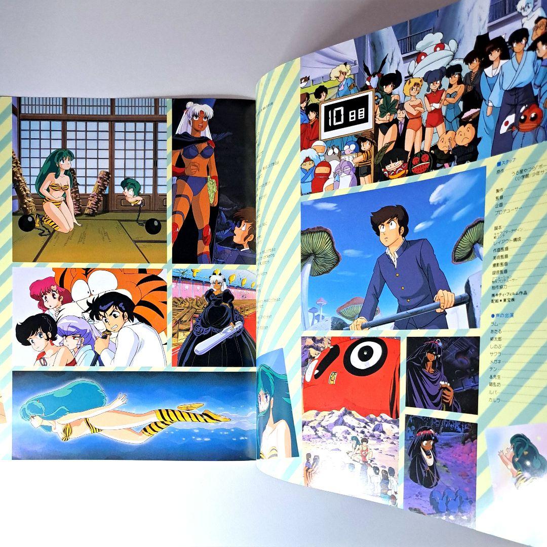 美品　うる星やつら　完結編　レコード　LP　アニメ　Urusei Yatsura