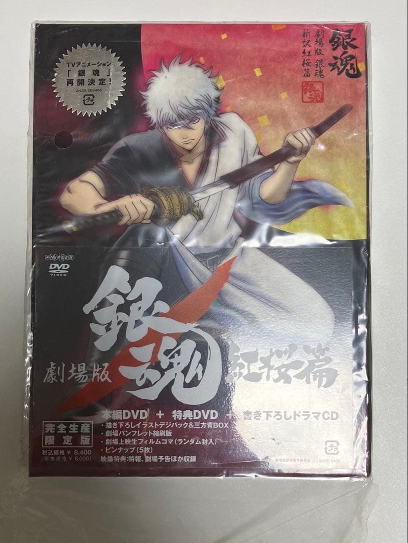 【DVD・Blu-ray】劇場版銀魂／イベント／その他