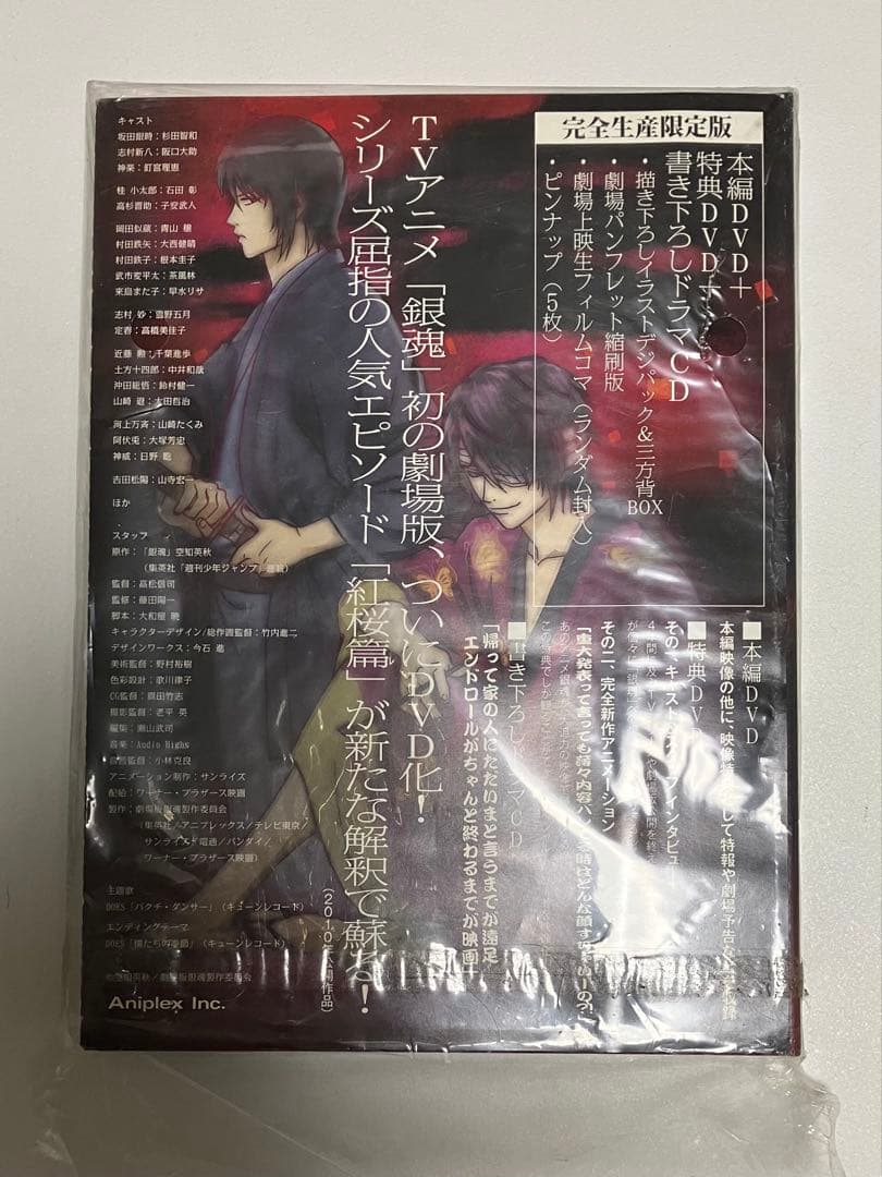 【DVD・Blu-ray】劇場版銀魂／イベント／その他