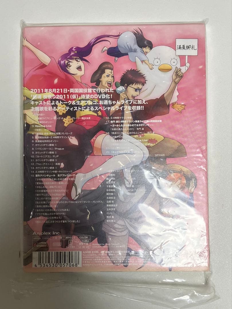 【DVD・Blu-ray】劇場版銀魂／イベント／その他