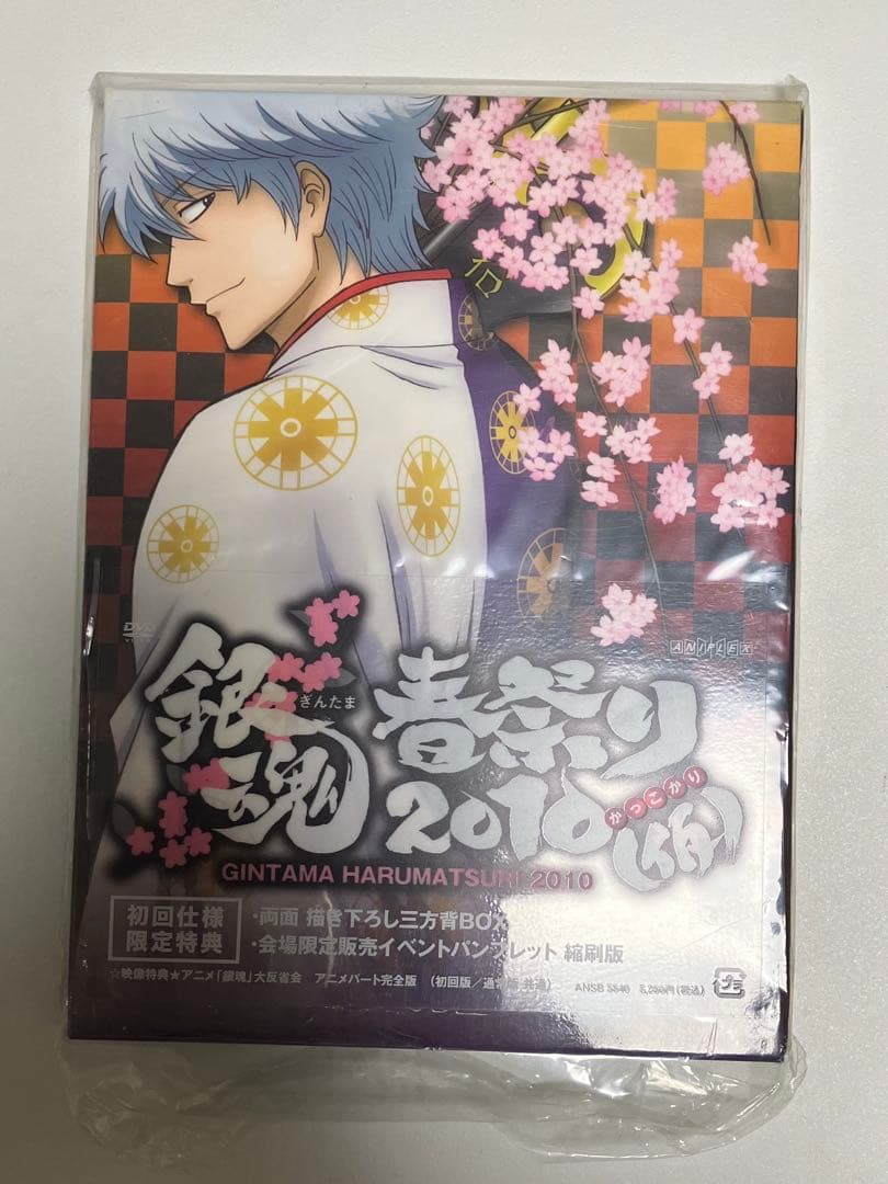 【DVD・Blu-ray】劇場版銀魂／イベント／その他