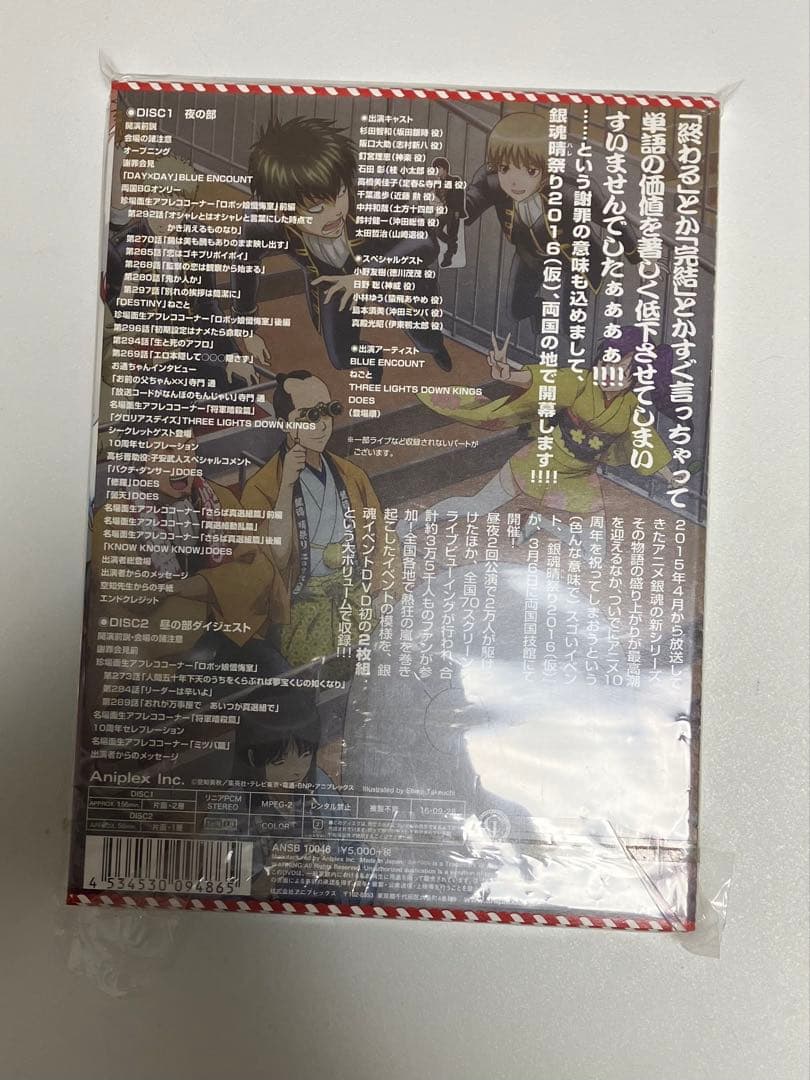 【DVD・Blu-ray】劇場版銀魂／イベント／その他