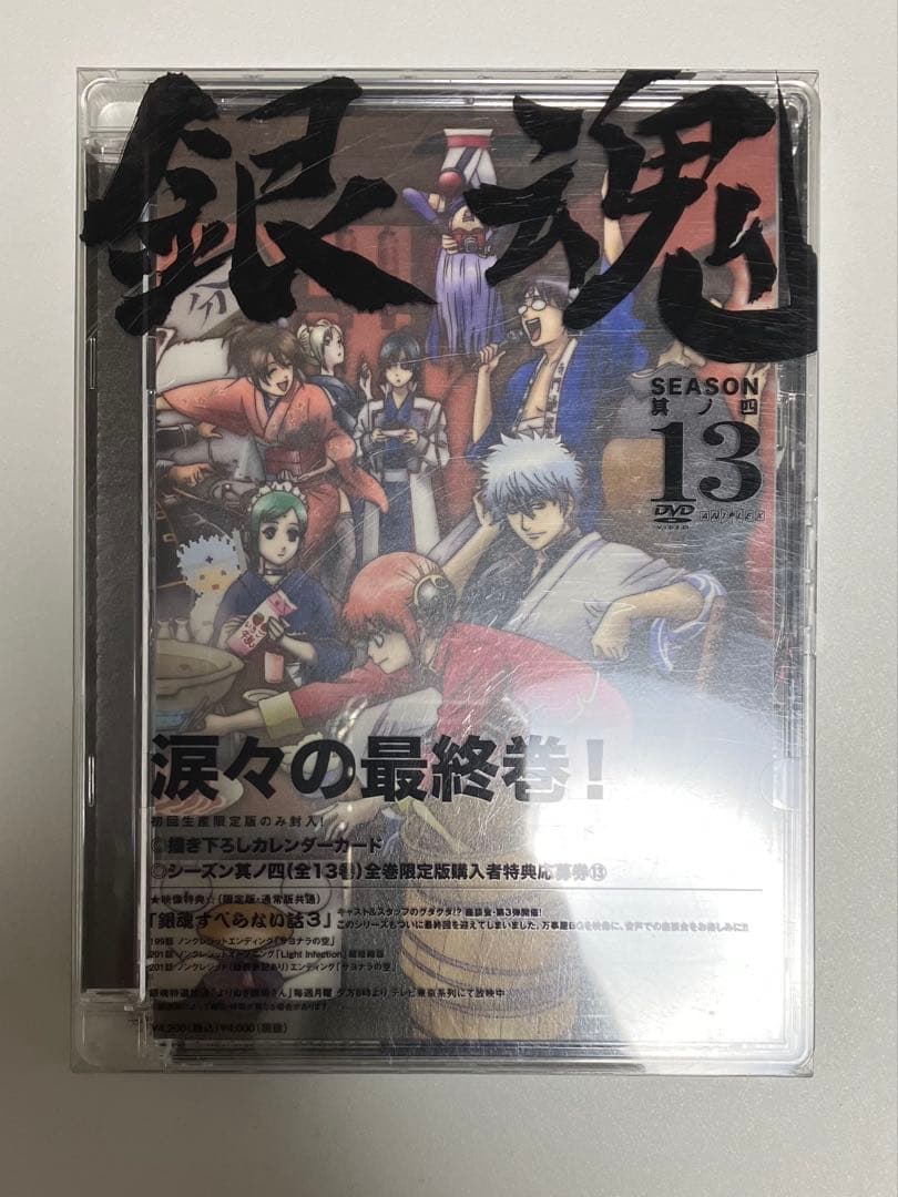 【DVD・Blu-ray】劇場版銀魂／イベント／その他
