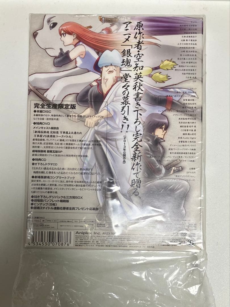 【DVD・Blu-ray】劇場版銀魂／イベント／その他