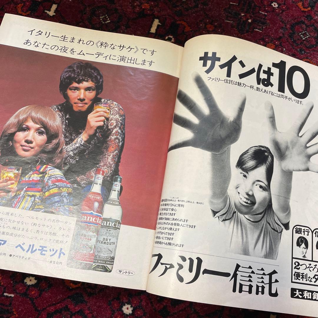 vintage an・an no.14