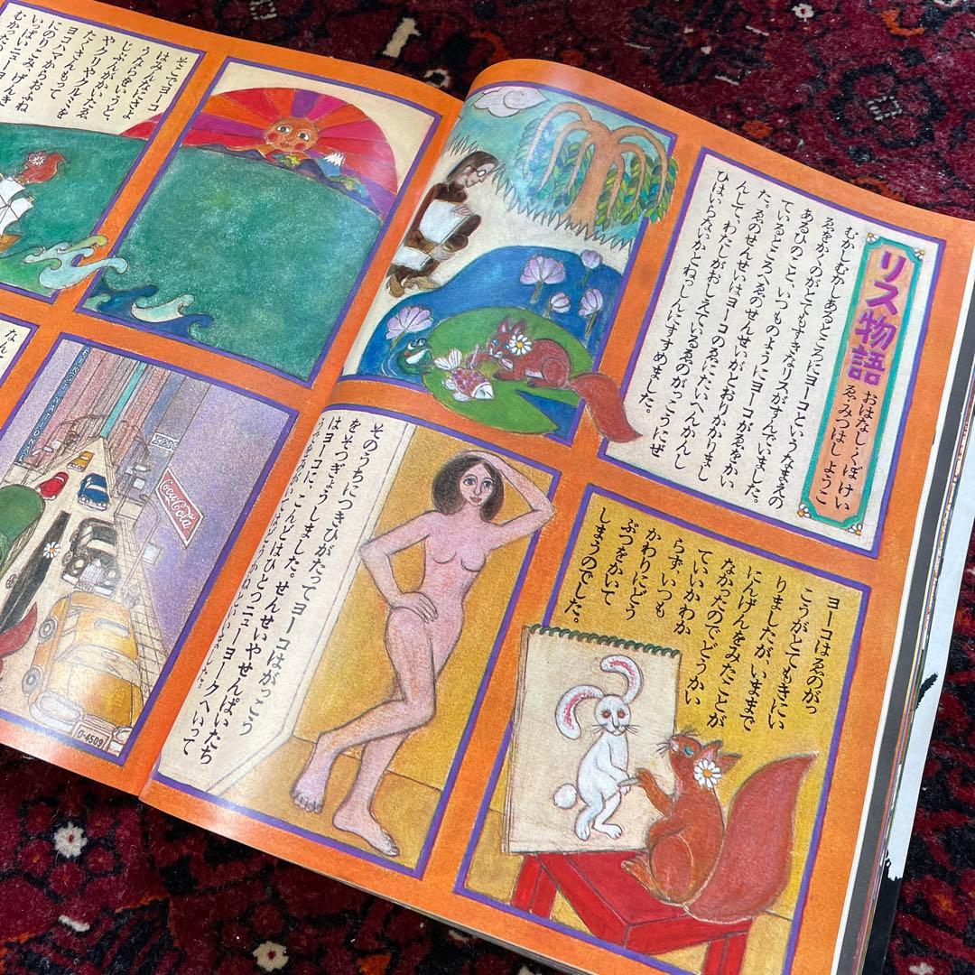 vintage an・an no.14