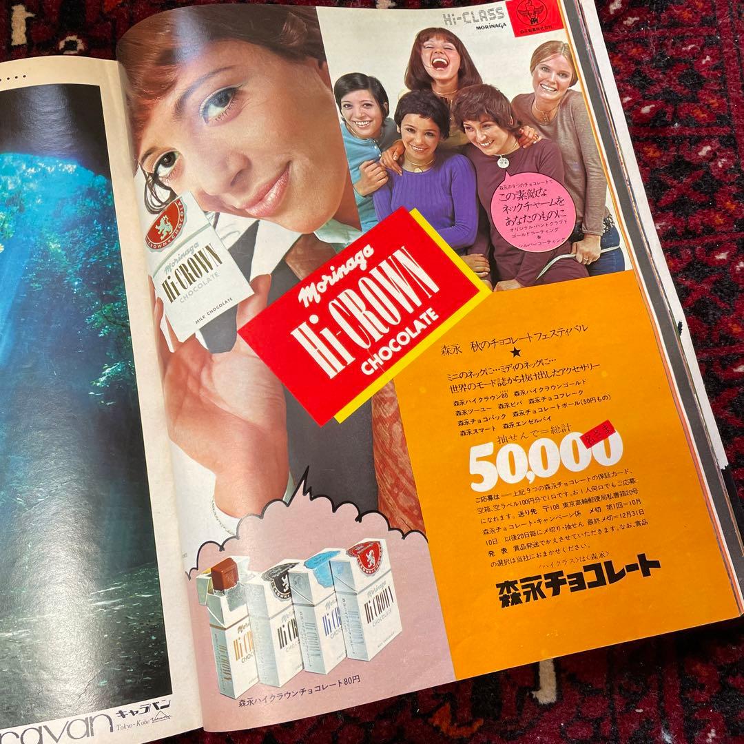 vintage an・an no.14