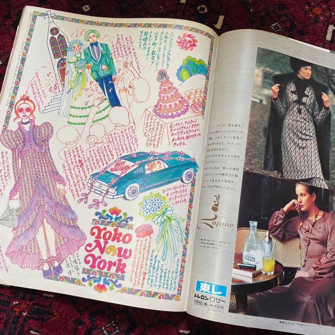 vintage an・an no.14