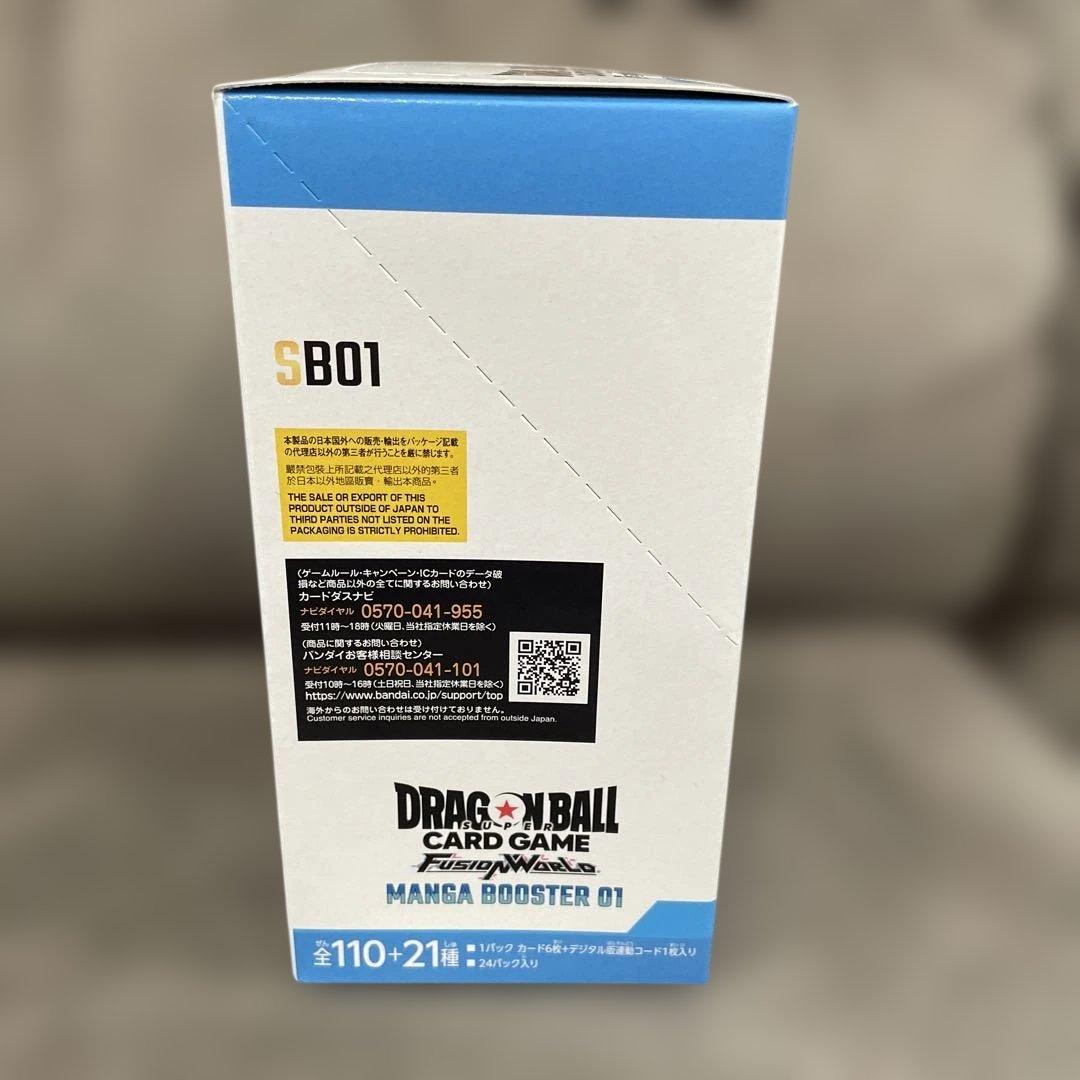 ドラゴンボールカードゲーム MANGA BOOSTER 01 未開封BOX