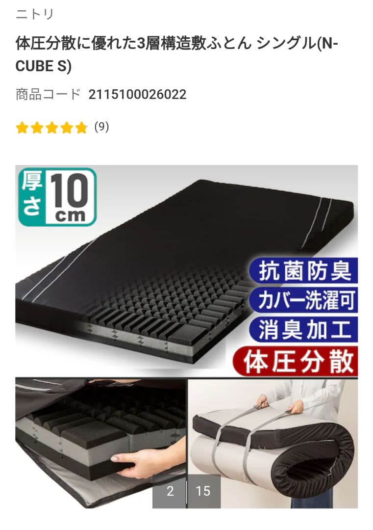 N-CUBE S シングルマットレス 10cm