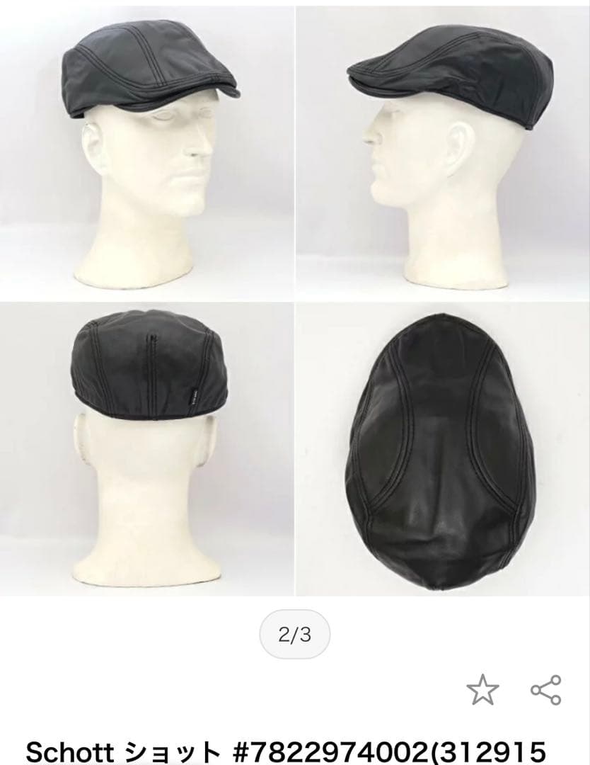 Schott ハンチング帽