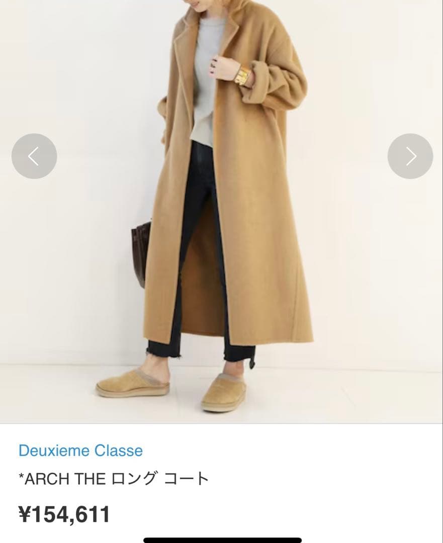 【アリアナ♡様限定】キャメル×ウールコート