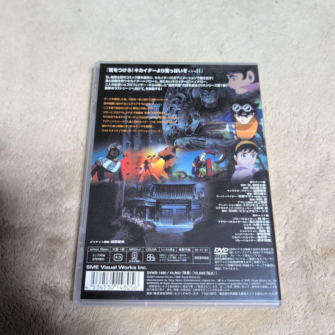 キカイダー01 THE ANIMATION Vol.１〜３（３巻セット）