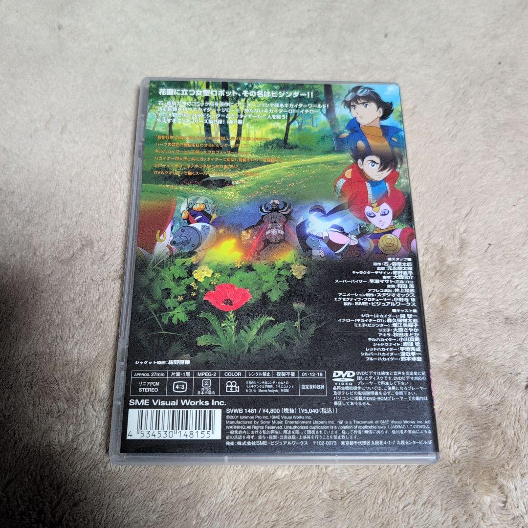 キカイダー01 THE ANIMATION Vol.１〜３（３巻セット）