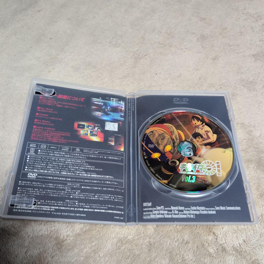 キカイダー01 THE ANIMATION Vol.１〜３（３巻セット）