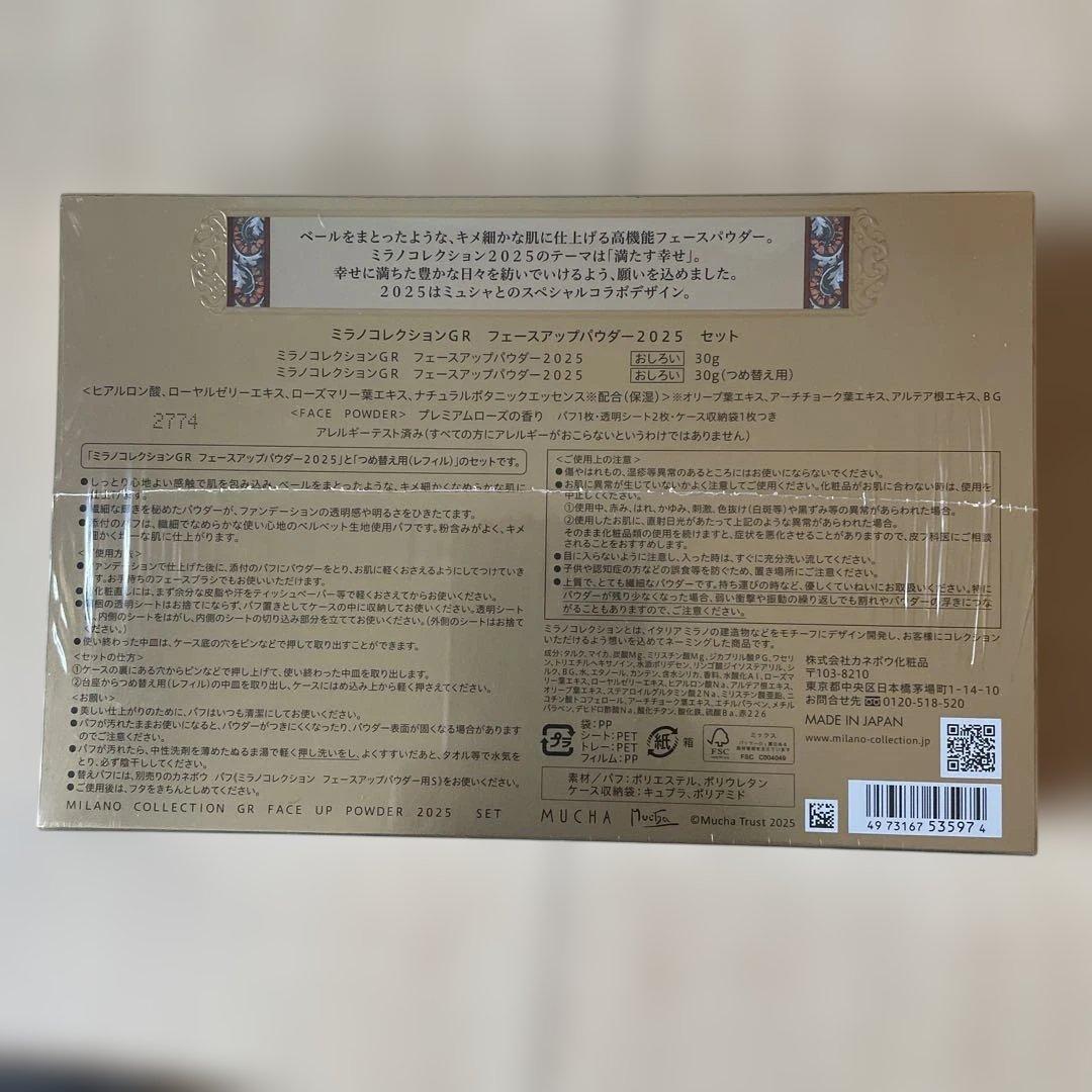 2025ミラノコレクションGRフェイスアップパウダー30g set