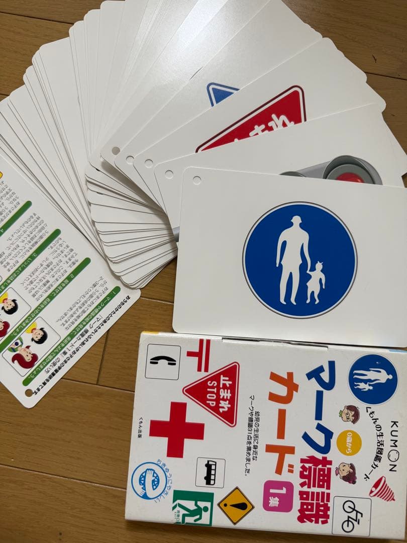 くもんのカードセット