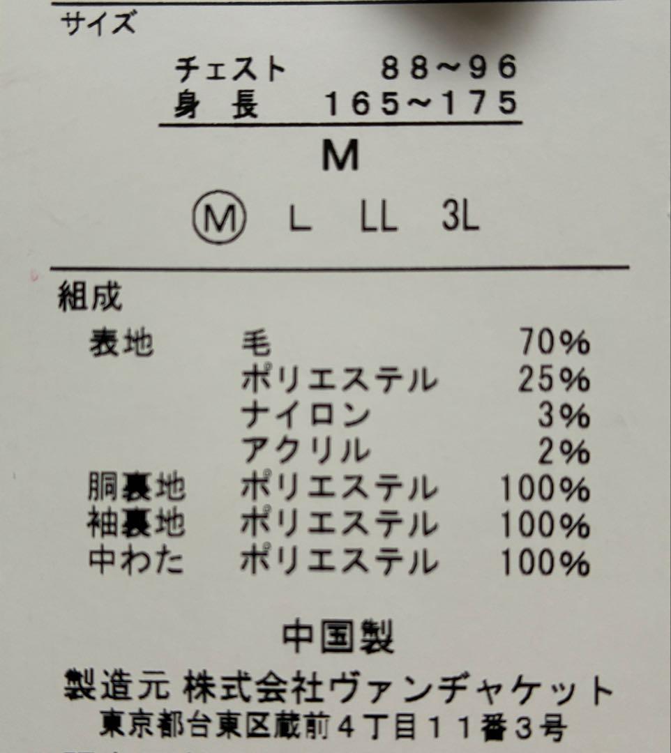 状態綺麗 VAN / Kent ピーコート M ネイビー