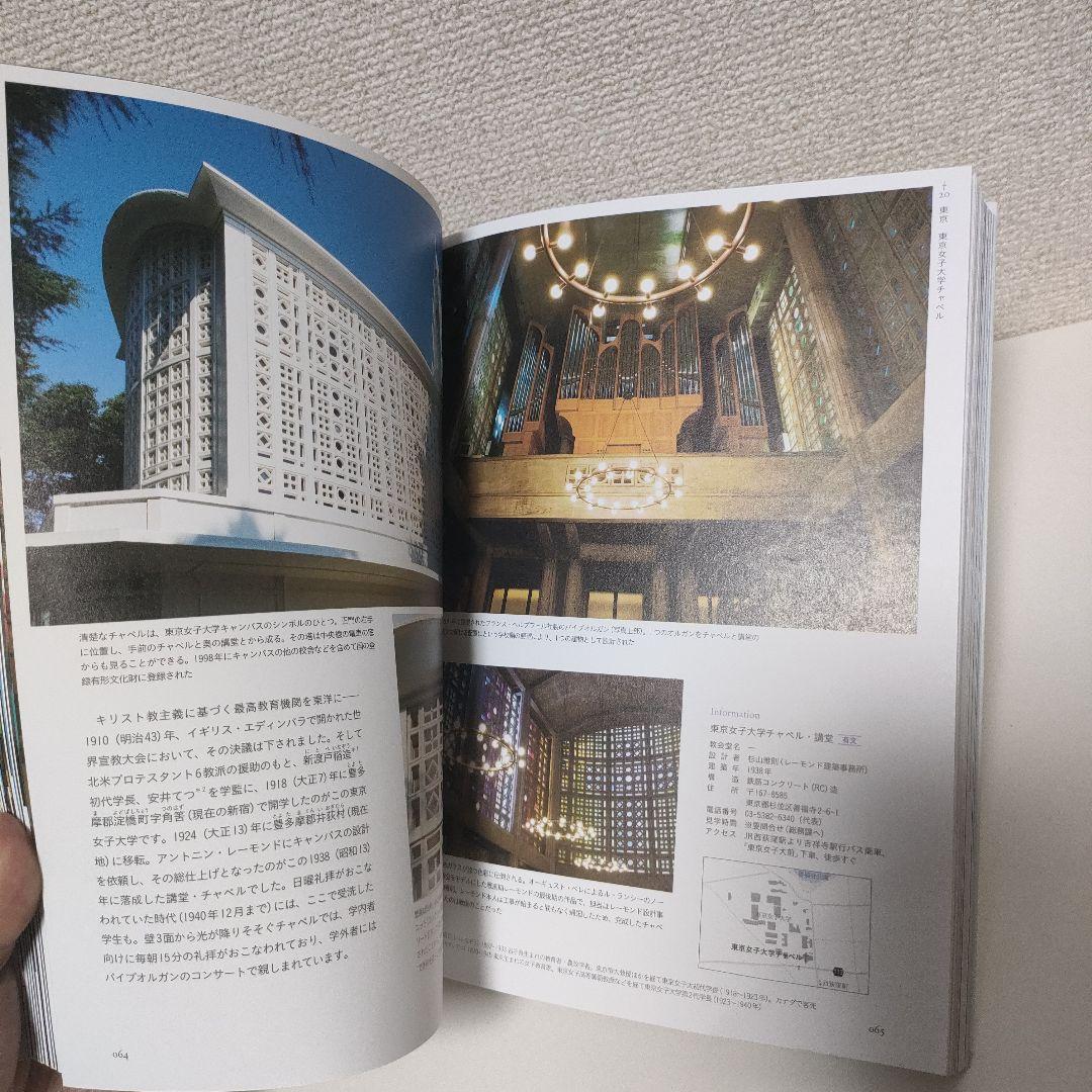 日本の最も美しい教会