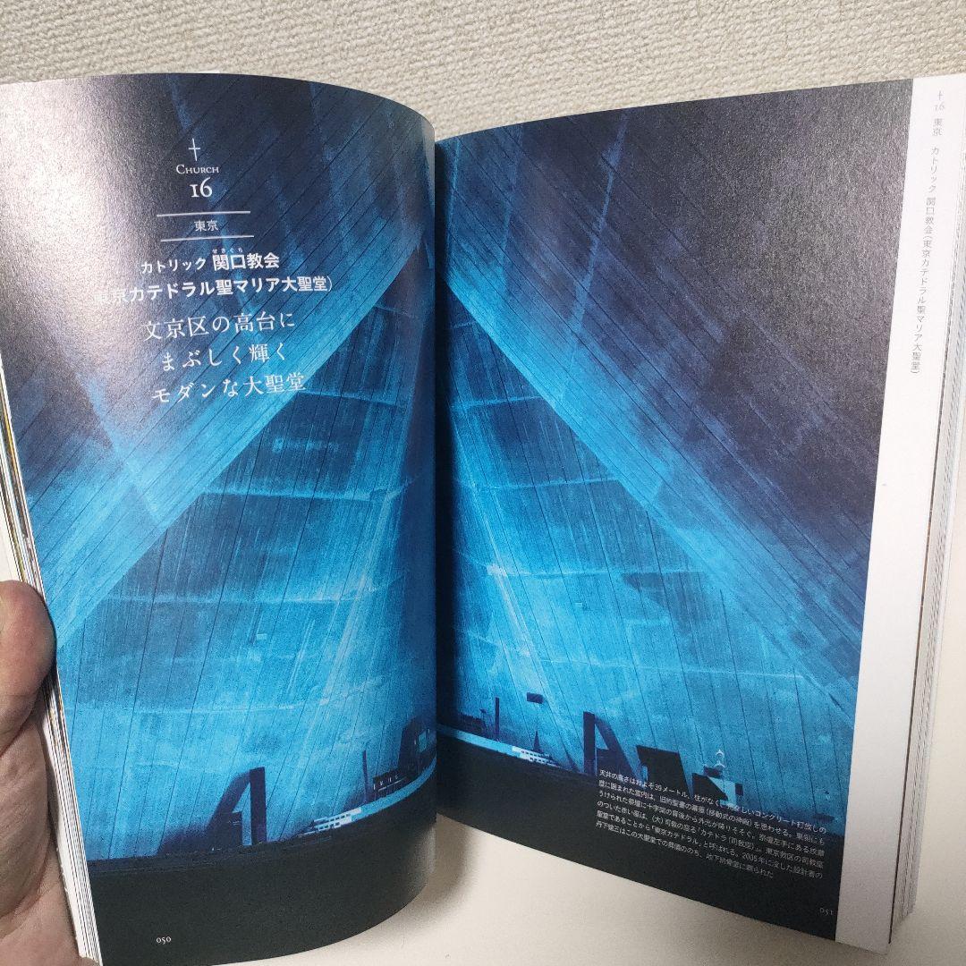 日本の最も美しい教会