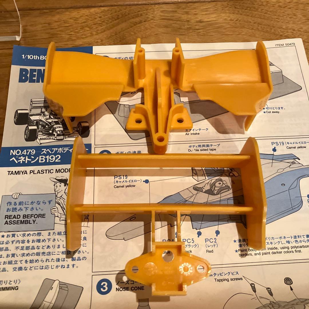 【未組立】タミヤRC ベネトンB192 スペアボディセッ