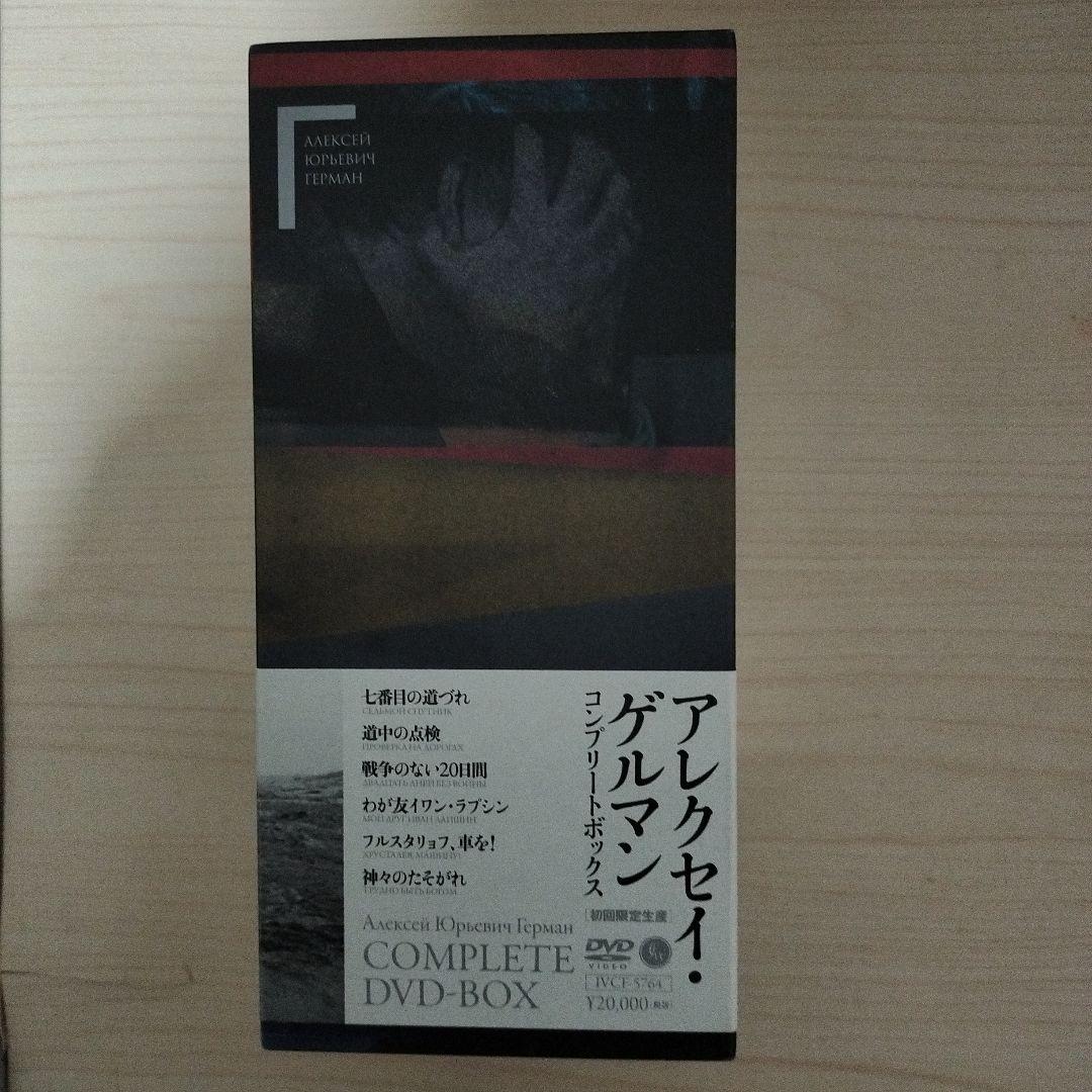アレクセイ・ゲルマン コンプリートDVD-BOX〈初回限定生産・6枚組〉