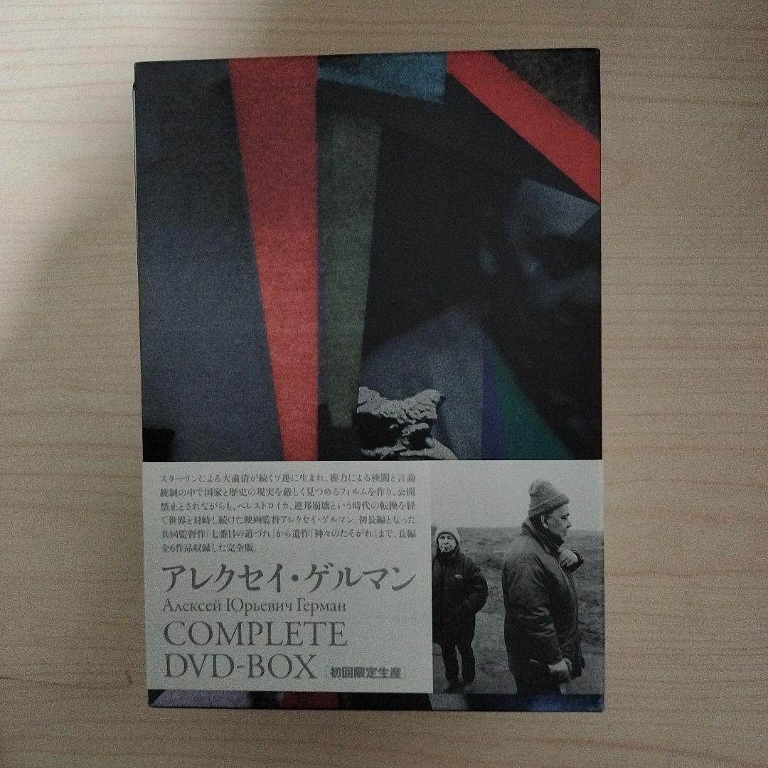 アレクセイ・ゲルマン コンプリートDVD-BOX〈初回限定生産・6枚組〉