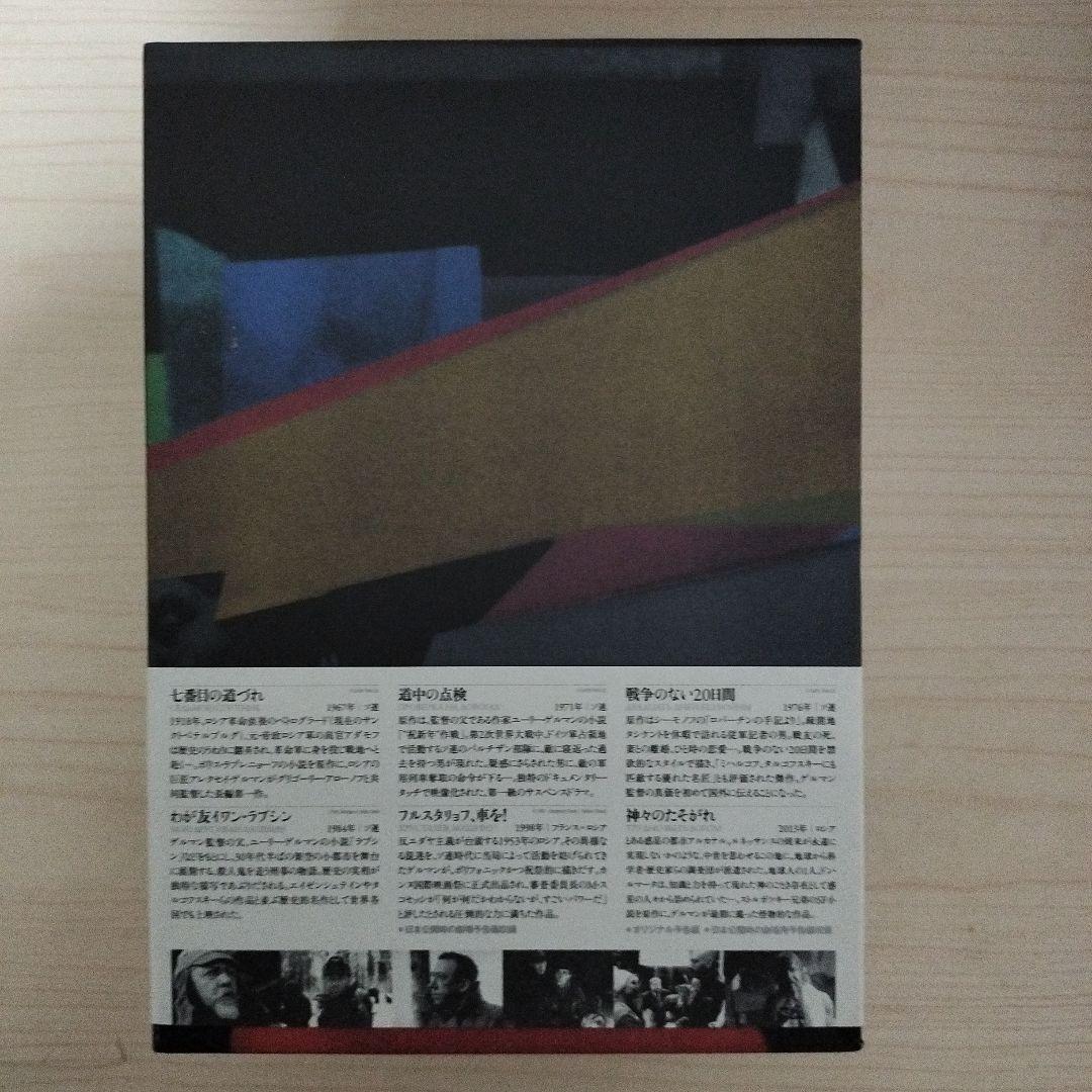 アレクセイ・ゲルマン コンプリートDVD-BOX〈初回限定生産・6枚組〉