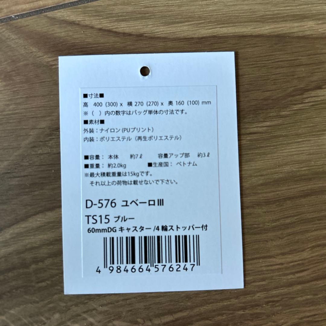 SWANY キャスターバック