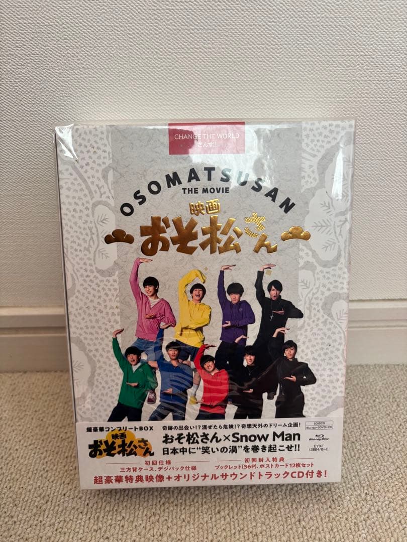 おそ松さん THE MOVIE おそ松さん