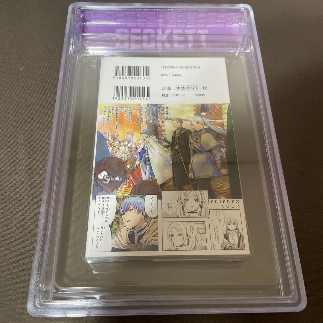 BGS 9.4 葬送のフリーレン 初版 帯付き 1巻 鑑定済み漫画 第一刷発行