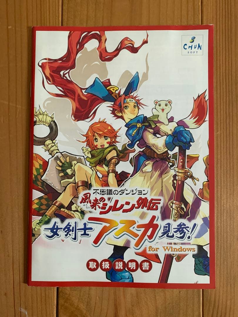 女剣士アスカ見参！ ベストプライス版