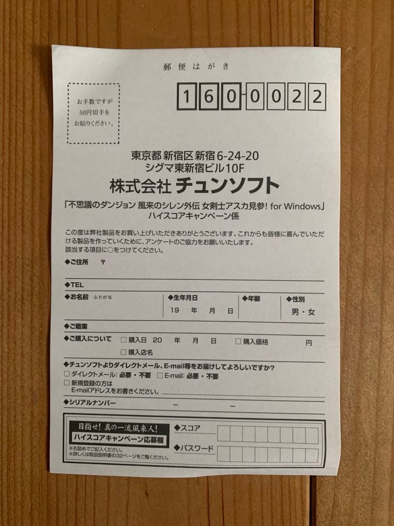 女剣士アスカ見参！ ベストプライス版