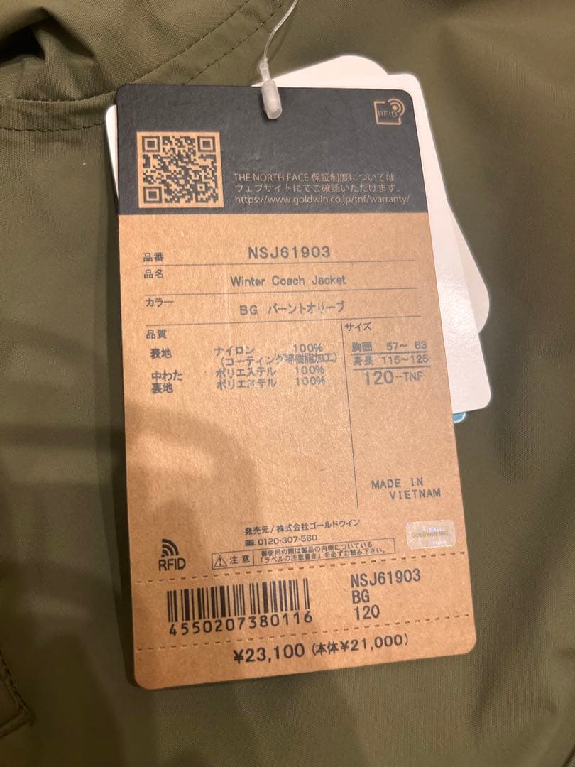 THE NORTH FACE スキー ジャケット 120 NSJ61903