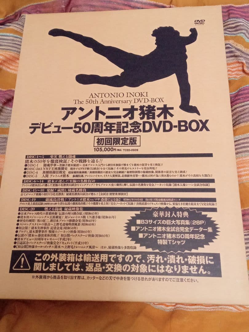超希少新品/アントニオ猪木 デビュー50周年記念DVD-BOX