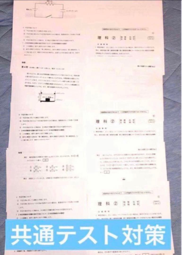 【フルセット独学可】鉄緑会 高2 物理基礎 テキスト　　ノート プリント 講習等