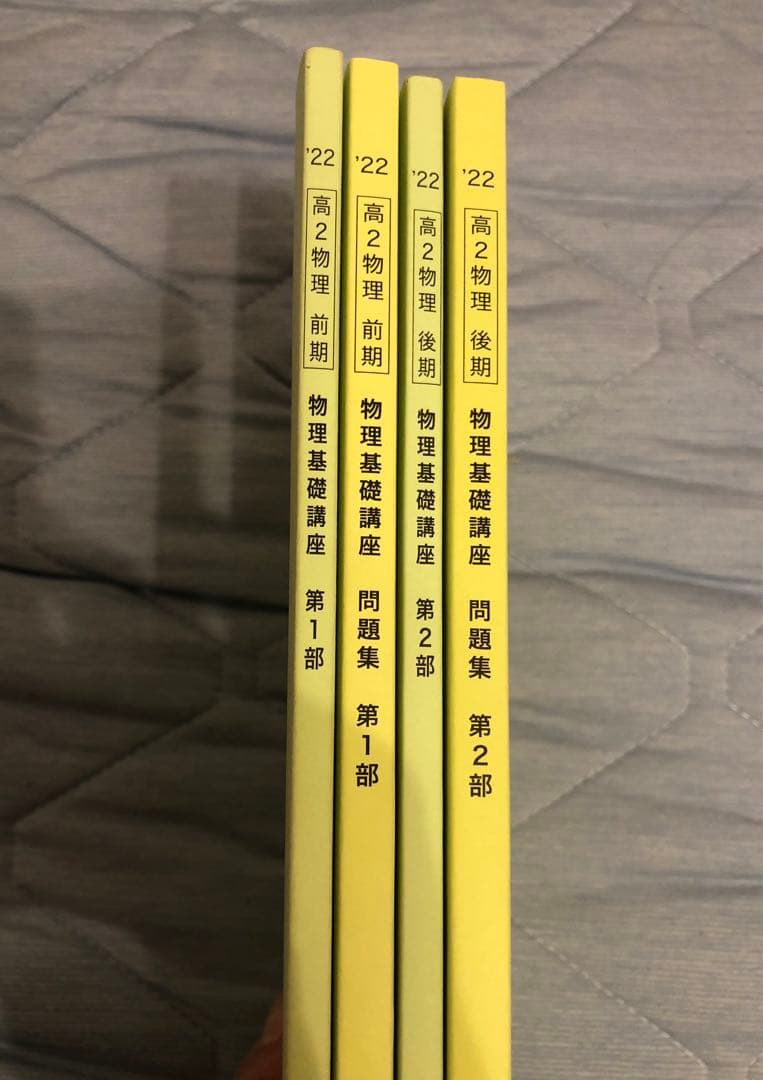 【フルセット独学可】鉄緑会 高2 物理基礎 テキスト　　ノート プリント 講習等
