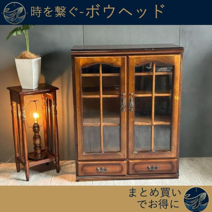 希少　カリモク　コロニアル　karimoku ショーケース　アンティーク　NG