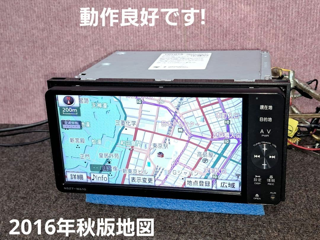 2016年地図★トヨタ純正 NSZT-W61G BT・DVD・地デジ★動作良好