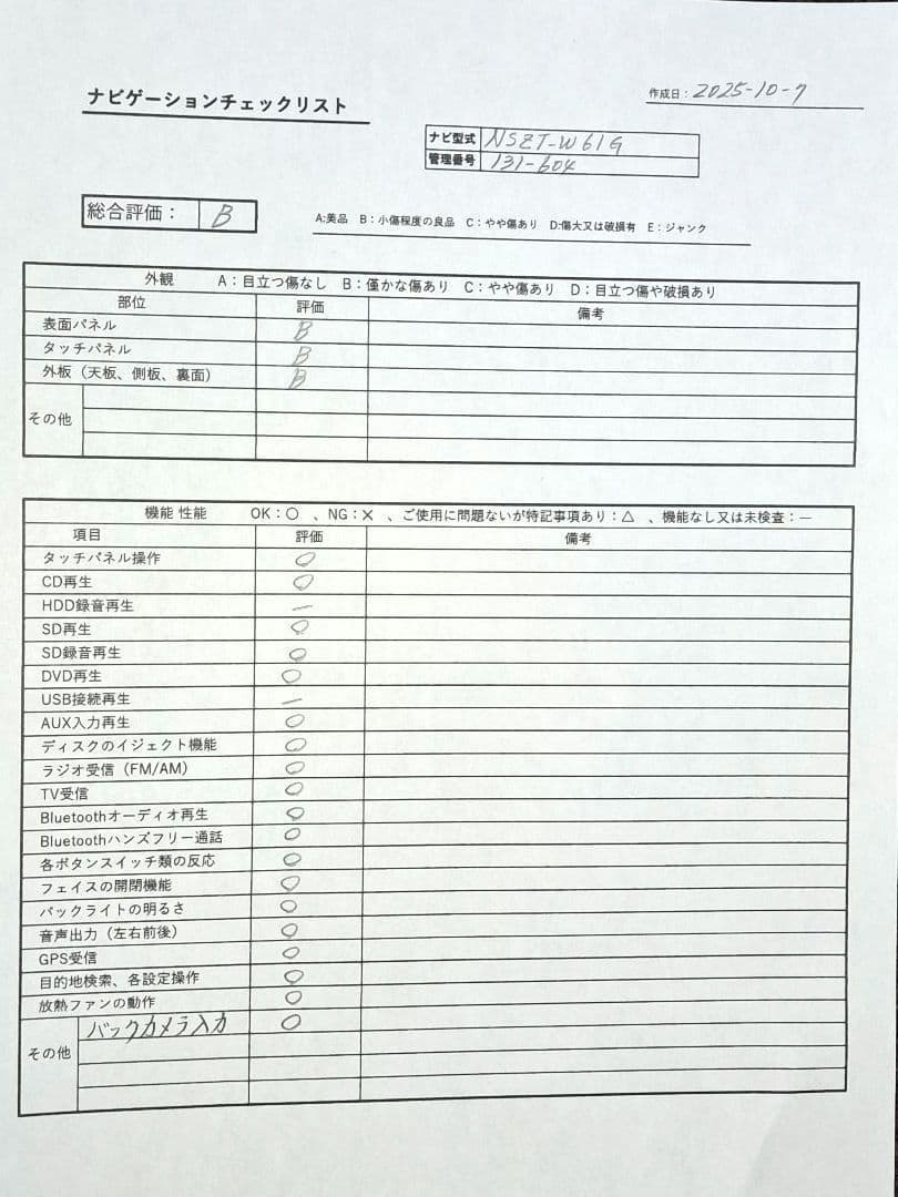 2016年地図★トヨタ純正 NSZT-W61G BT・DVD・地デジ★動作良好