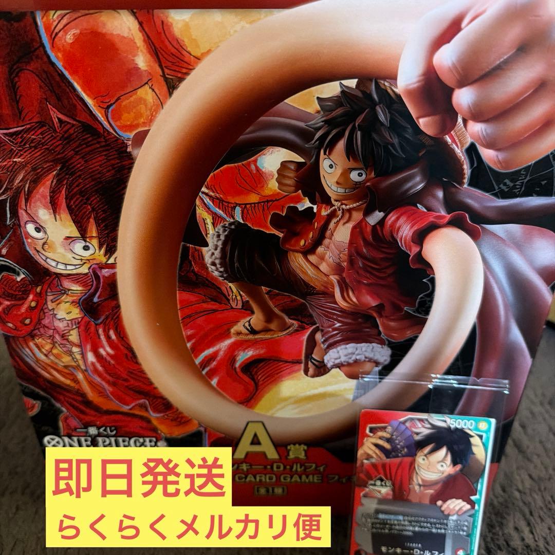 ワンピース　一番くじ　2点セット