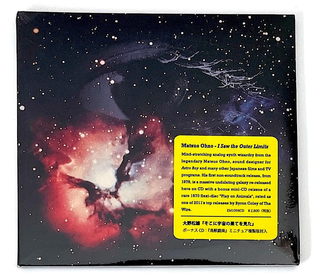 新品未開封 廃盤 CD 大野松雄 そこに宇宙の果てを見た ボーナス8cmCD付き