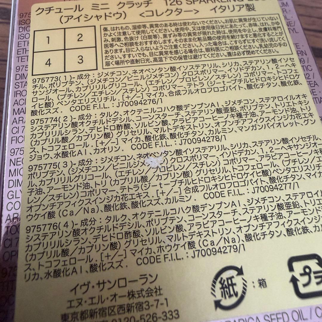 クチュール ミニ クラッチNo.126スパークリングラストくコレクター＞