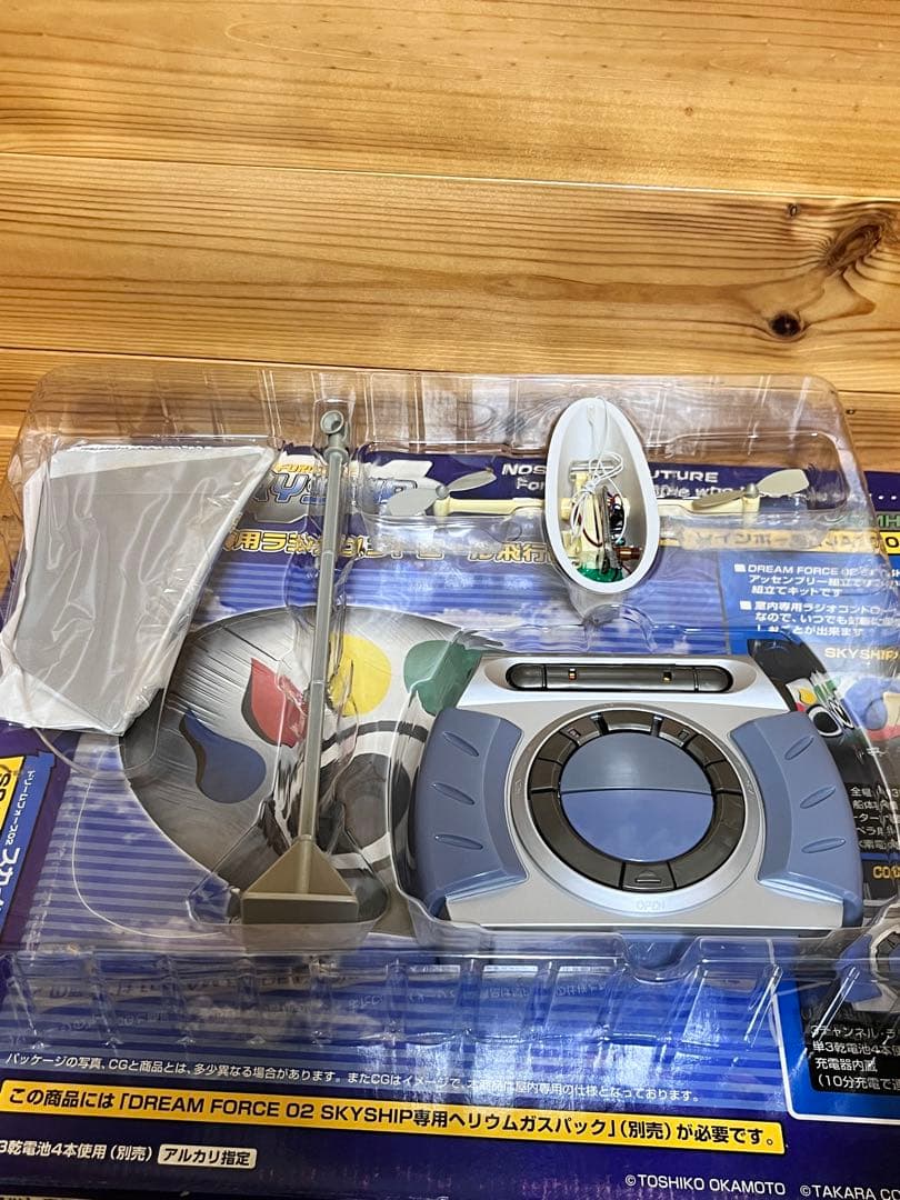 タカラ・スカイシップ　レインボー号・屋内専用ラジオコントロール飛行船