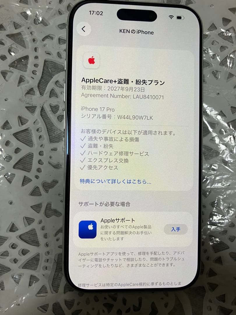 iPhone 17Pro シルバー 512GB アップルケア盗難紛失付